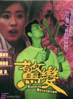 本庄优花电影